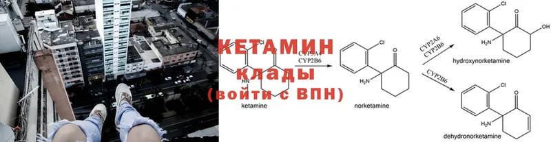 КЕТАМИН ketamine  продажа наркотиков  Таганрог 